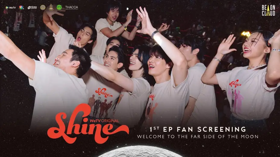 Відео до серіалу ชาย — Shine | Shine 1st EP Fan Screening: Welcome to the Far Side of The Moon 🌙