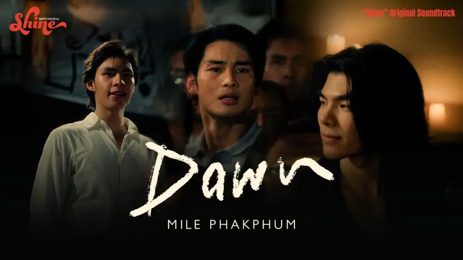 Відео до серіалу ชาย — Mile Phakphum - DAWN (“Shine” Original Soundtrack) [Official Music Video]