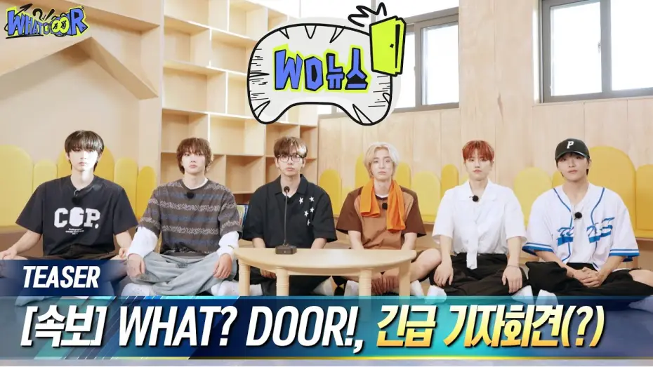 Відео до серіалу 왓도어 — 'WHAT? DOOR!' TEASER 1 | WD NEWS - BOYNEXTDOOR (보이넥스트도어)