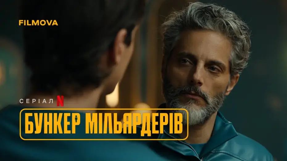 Відео до серіалу Бункер мільярдерів — Український дубльований тизер