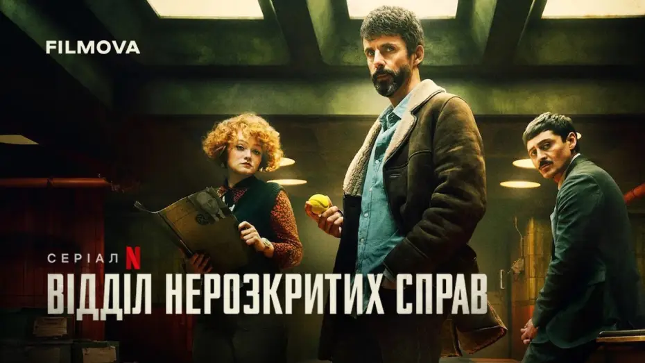 Відео до серіалу Відділ нерозкритих справ — Український дубльований трейлер