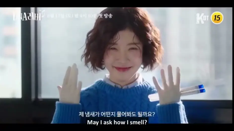 Відео до серіалу ДНК-коханець — DNA Lover (2024) | Korean Drama | Teaser 1