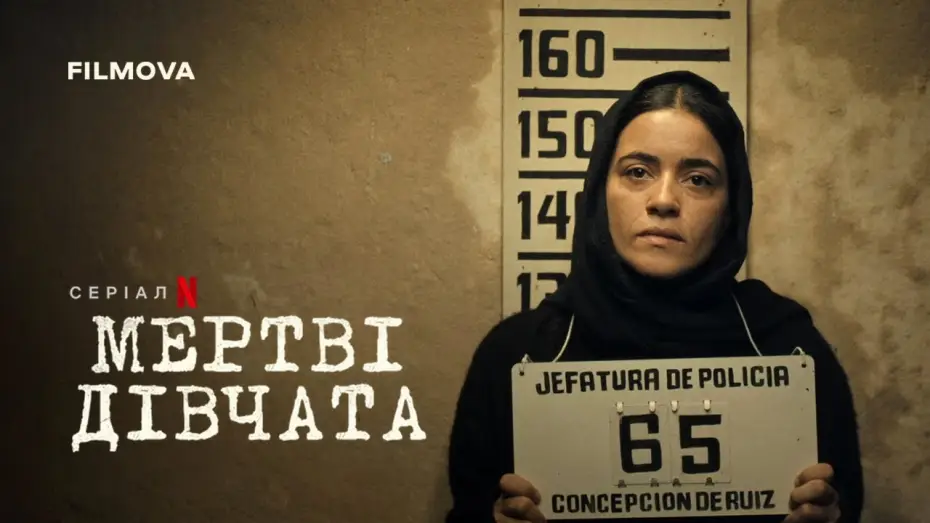 Відео до серіалу Мертві дівчата — Український дубльований трейлер