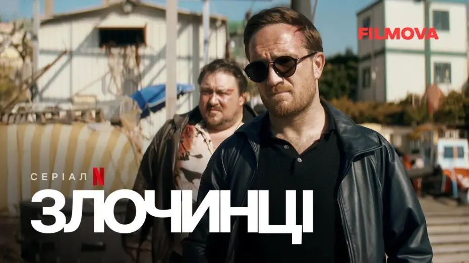 Відео до серіалу Злочинці — Український дубльований трейлер №2