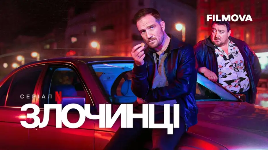 Відео до серіалу Злочинці — Український дубльований трейлер