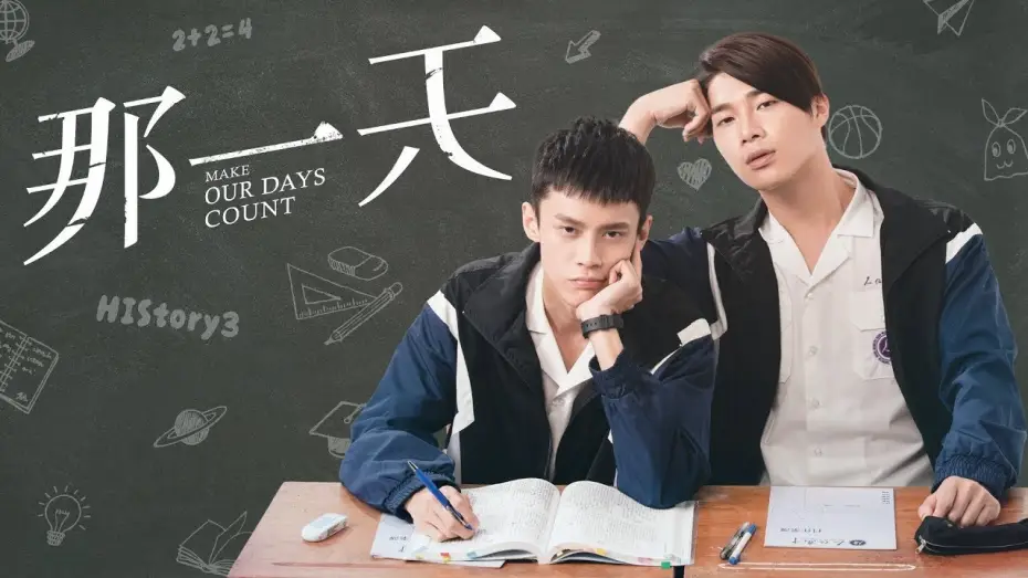 Відео до серіалу HIStory3：那一天 — HIStory3 - Make Our Days Count Official Trailer