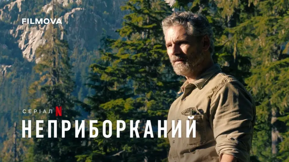 Відео до серіалу Неприборканий — Український дубльований тизер