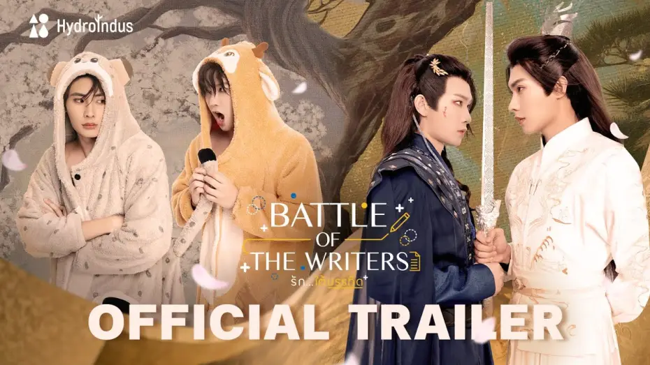Відео до серіалу รักใต้บรรทัด — Officail Trailer | รักใต้บรรทัด | Battle Of The Writers
