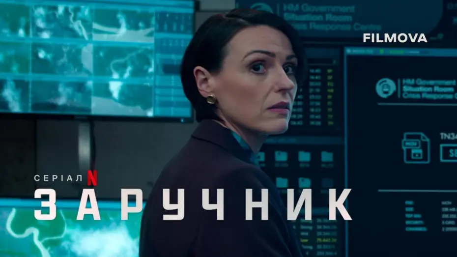 Відео до серіалу Заручник — Український дубльований трейлер
