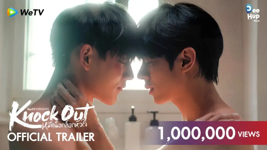Відео до серіалу หมัดน็อกล็อกหัวใจ — [Official Trailer] Knock Out หมัดน็อกล็อกหัวใจ | WeTV Original