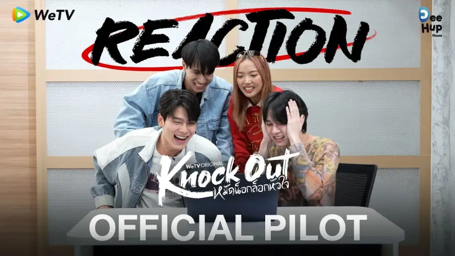 Відео до серіалу หมัดน็อกล็อกหัวใจ — [Reaction] Official Pilot | Knock Out หมัดน็อกล็อกหัวใจ | เร็ว ๆ นี้ [ENG SUB]