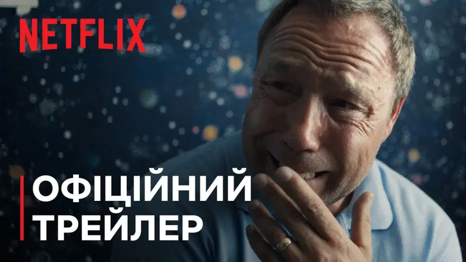 Відео до серіалу Юнацтво — Офіційний трейлер [Субтитри]
