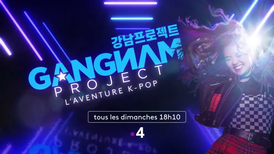 Відео до серіалу Gangnam Project — [Bande annonce] Gangnam project