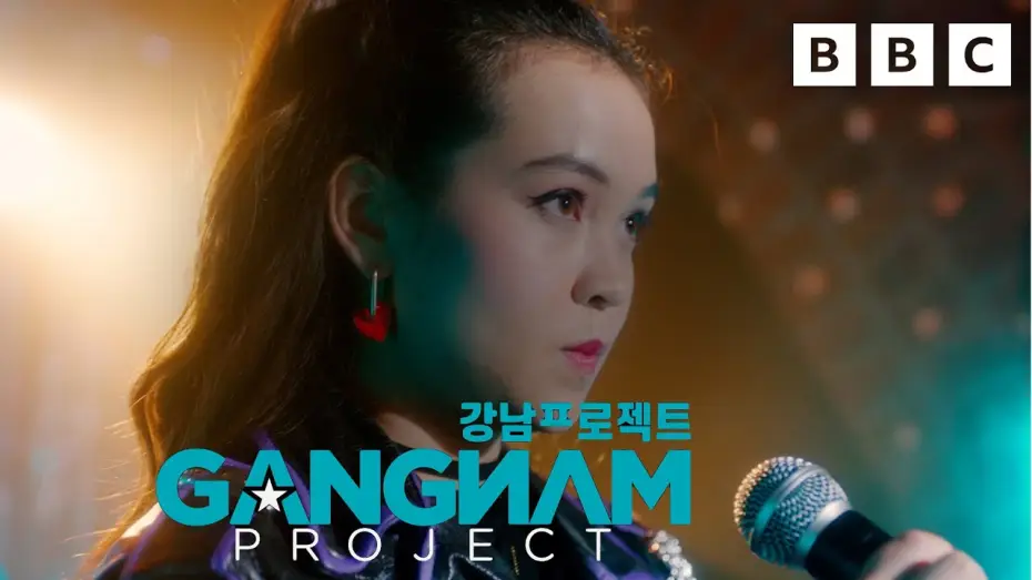 Відео до серіалу Gangnam Project — Сезон 1 — NEW SERIES! Gangnam Project | Trailer | CBBC
