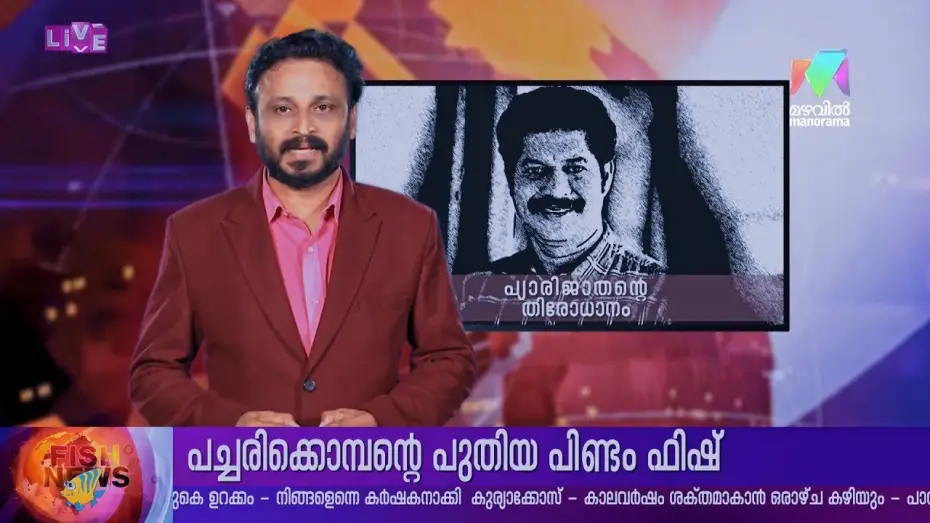 Відео до серіалу മറിമായം — #PROMO | പ്യാരിയുടെ തിരോധാനം 😳⚰️ | #marimayam |