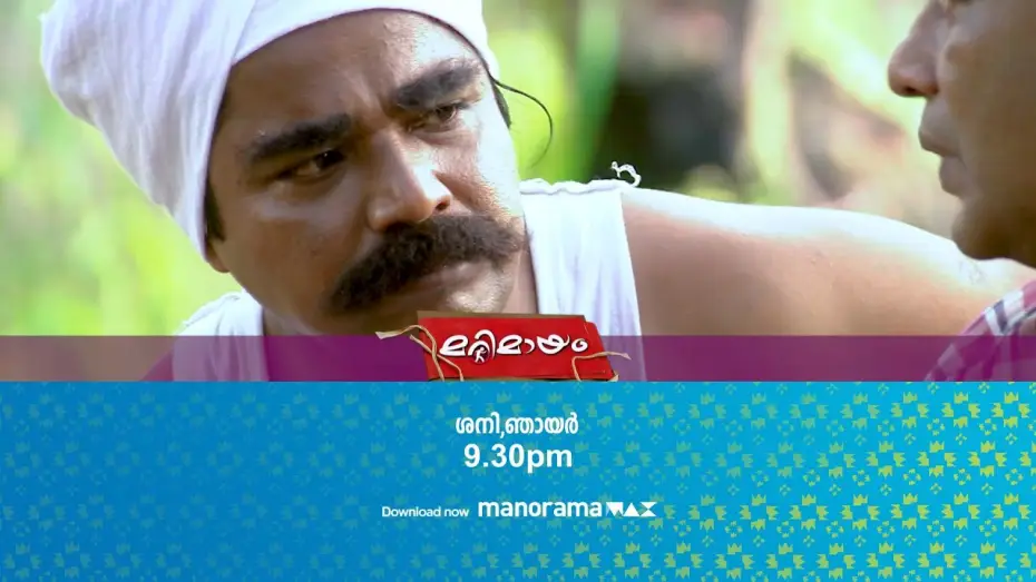 Відео до серіалу മറിമായം — #PROMO | ഇസ്രായേൽ പോകാൻ എന്താണ് ഒരു വഴി! | #marimayam |