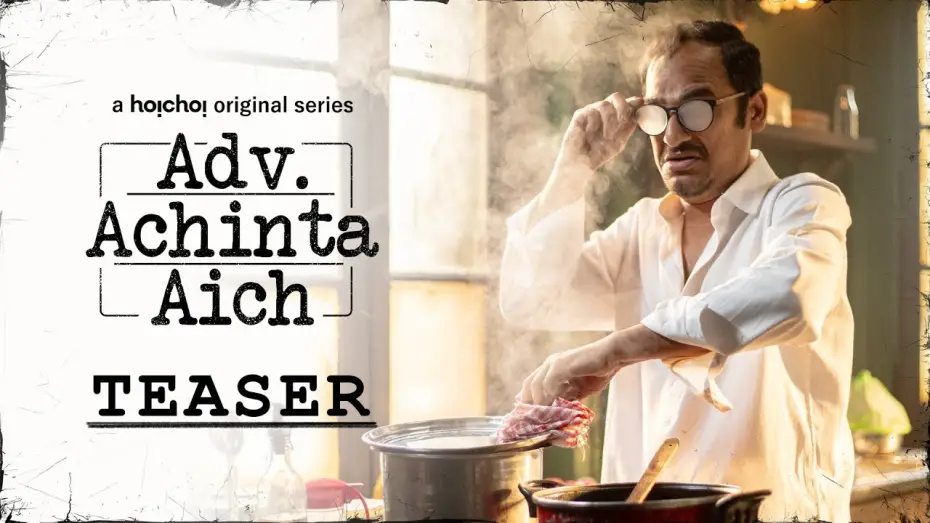 Відео до серіалу Adv. Achinta Aich — Official Teaser | Adv. Achinta Aich | Ritwick Chakraborty | Joydeep Mukherjee | This April | hoichoi
