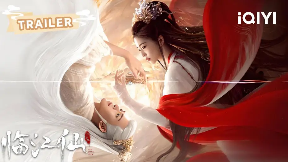 Відео до серіалу 临江仙 — TRAILER：白鹿曾舜晞仙侣决裂！💥丧子剖丹血洗仙门💔阴谋浮世十指再扣诛天😱| 临江仙 FEUD | 白鹿 曾舜晞 | ✦ 爱奇艺东方奇幻 ✦