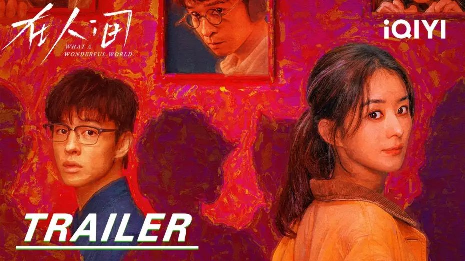 Відео до серіалу 在人间 — Trailer [English Subtitles]