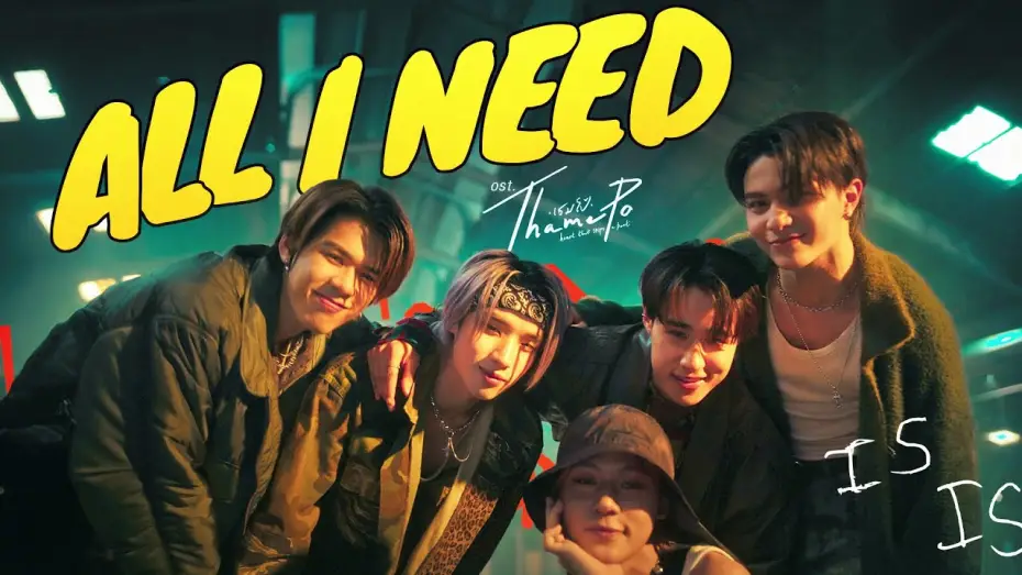 Відео до серіалу ТамеПо: Серце, що пропускає удар — All I Need Ost.เธมโป้ (ThamePo) Heart That Skips a Beat - LYKN