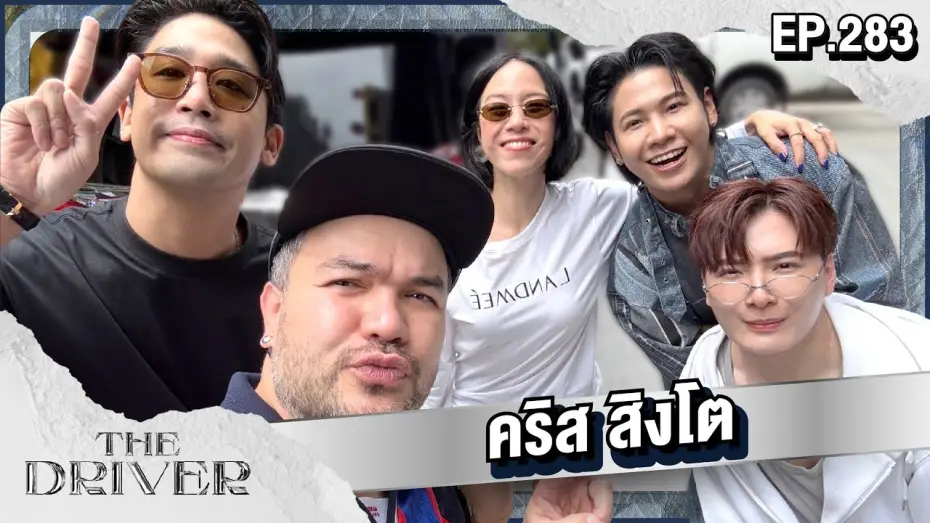 Відео до серіалу Екс-ранок — The Driver EP.283 - คริส สิงโต