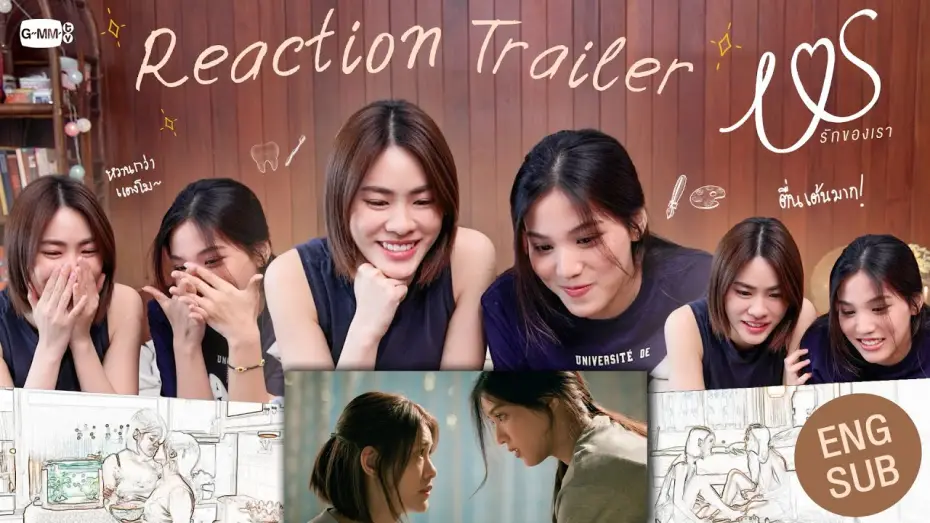 Видео к сериалу Ми — [REACT] อาการ "เอมี่-บอนนี่" จะเป็นยังไงกับการดู Official Trailer ครั้งแรก!! 👩🏻‍❤️‍👩🏻👀