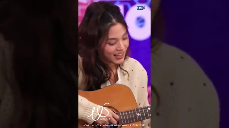 Видео к сериалу Ми — ด่วน! ชวนดูน้องม๋าเด็กร้องเพลงจีบพี่สาว ถ้ายังไม่จุใจ ไปดูกันเต็ม ๆ ได้ที่ #USTheSeries #GMMTV