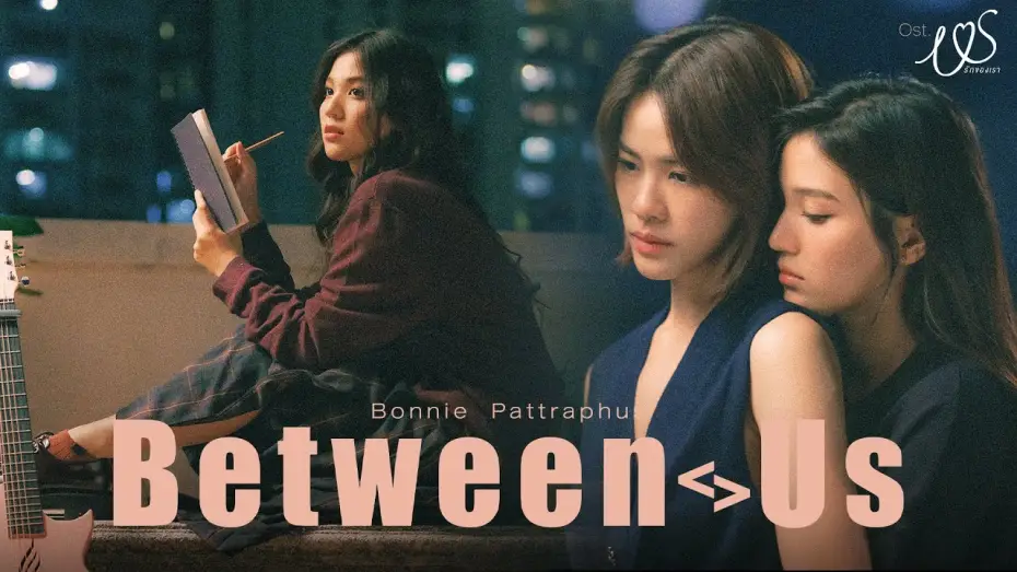 Видео к сериалу Ми — Between Us Ost.Us รักของเรา - Bonnie Pattraphus