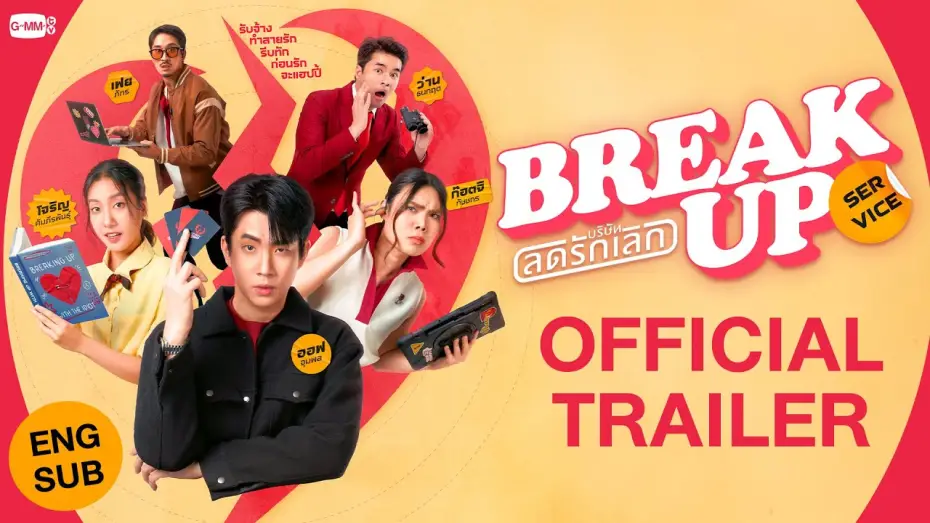 Відео до серіалу บริษัทลดรักเลิก — [Official Trailer] Break up service บริษัทลดรักเลิก 💔 #BreakUpServiceSeries