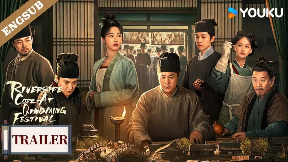 Відео до серіалу Прибережний код на фестивалі Цінмін — 【Official Trailer】Riverside Code At Qingming Festival: Premieres on  December 16th!🔥 | YOUKU