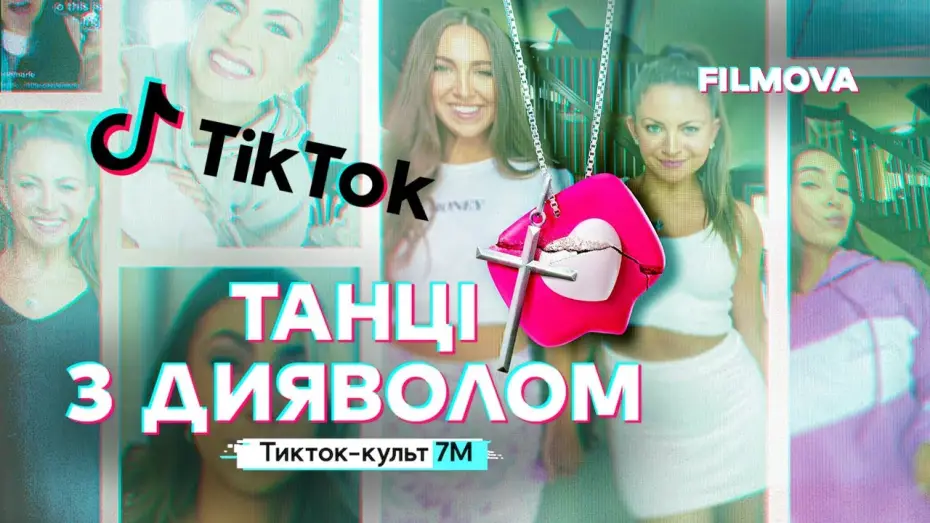 Відео до серіалу Танці з дияволом: Тикток-культ 7M — Танці з дияволом: Тикток-культ 7M | Український трейлер | Netflix