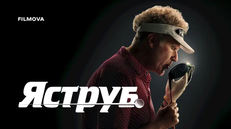 Видео к сериалу Яструб — Український дубльований тизер
