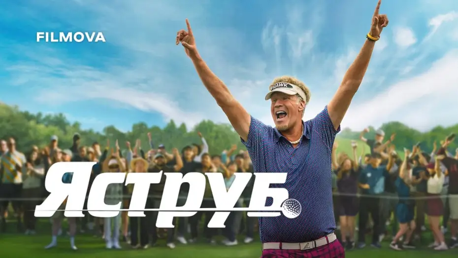 Видео к сериалу Яструб — Український дубльований трейлер