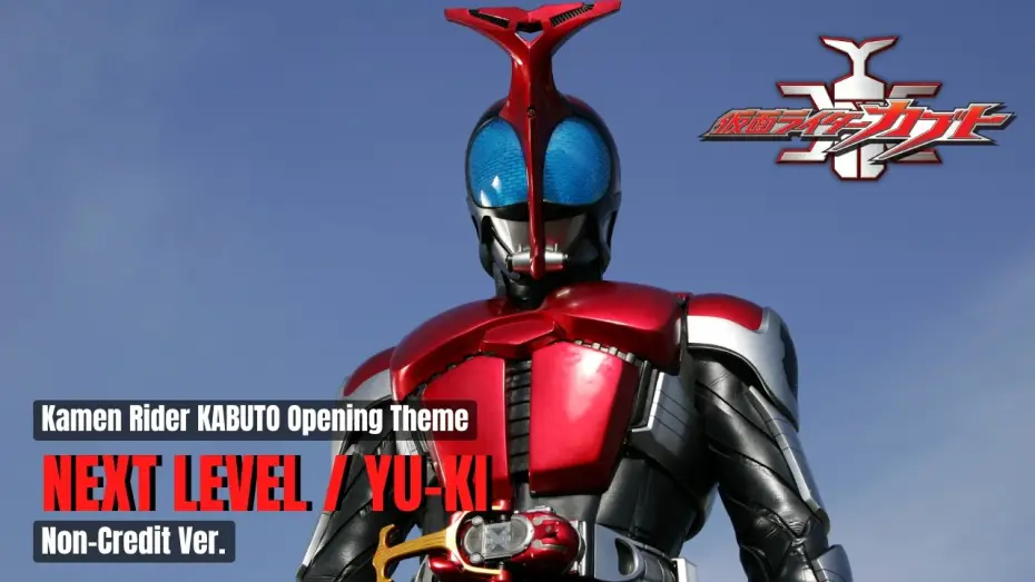 Відео до серіалу 仮面ライダーカブト — KAMEN RIDER KABUTO OPENING THEME | NEXT LEVEL Non-Credit Ver. | YU-KI