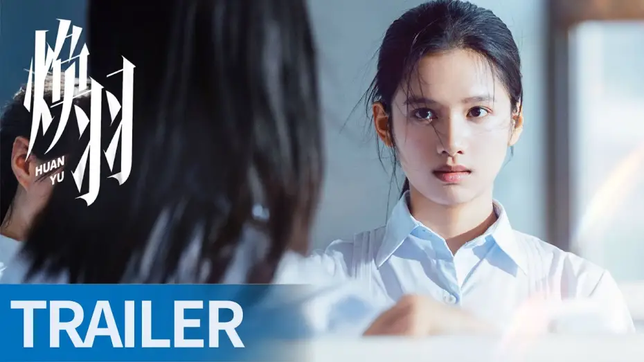 Відео до серіалу 焕羽 — Official Trailer [English Subtitles]