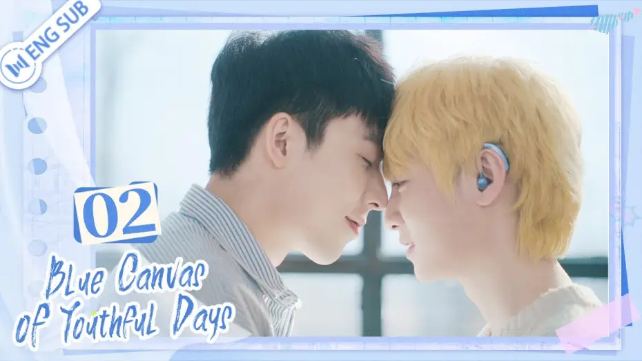 Відео до серіалу Блакитне полотно юних днів — Blue Canvas of Youthful Days EP02 🌈We're friends now, right? | 路过我年少时光的蓝色 | ENG SUB