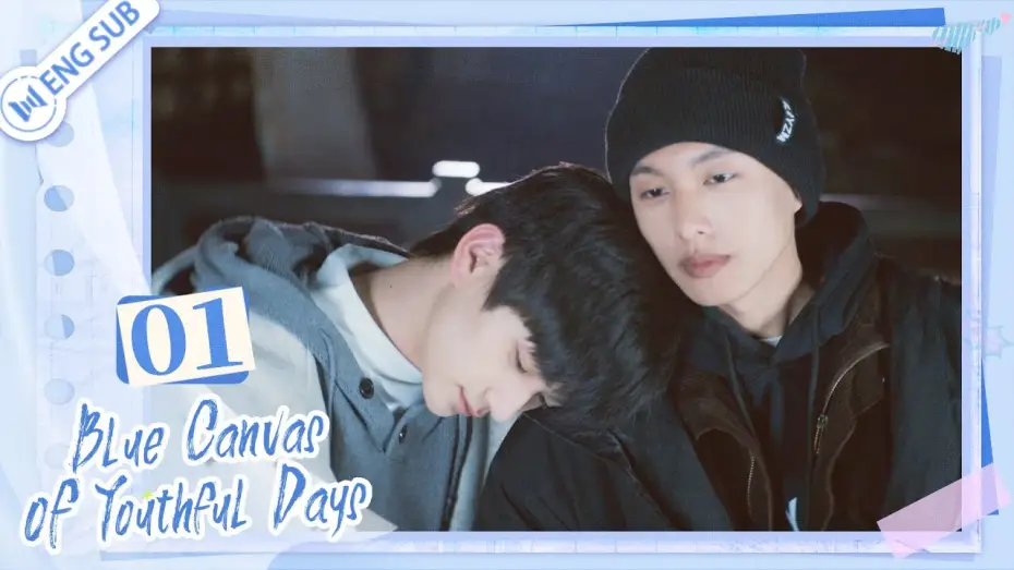 Відео до серіалу Блакитне полотно юних днів — Blue Canvas of Youthful Days EP01 🌈The you I met is blue | 路过我年少时光的蓝色 | ENG SUB