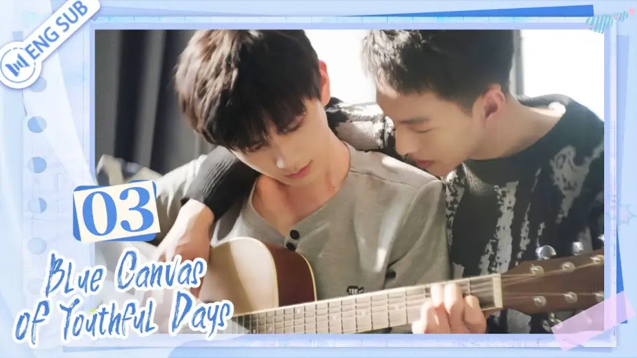 Відео до серіалу Блакитне полотно юних днів — Blue Canvas of Youthful Days EP03 🌈Who had a crush first | 路过我年少时光的蓝色 | ENG SUB