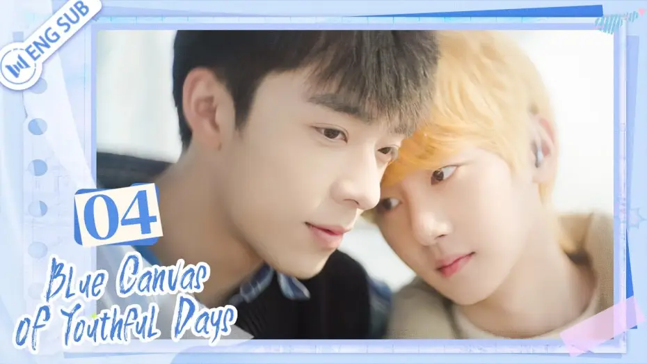 Відео до серіалу Блакитне полотно юних днів — Blue Canvas of Youthful Days EP04 🌈Love is restraint | 路过我年少时光的蓝色 | ENG SUB