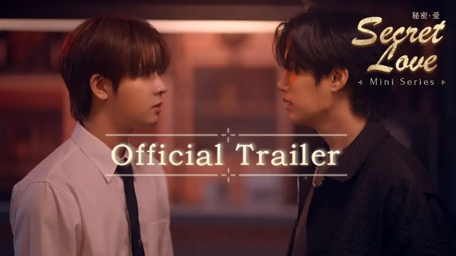 Відео до серіалу นี่ไม่รู้จริงๆ เหรอว่ารัก — SecretLoveMiniSeries Official Trailer
