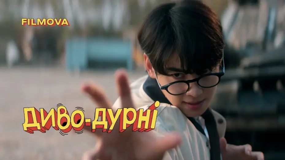 Відео до серіалу Диво-дурні — Український дубльований тизер №2