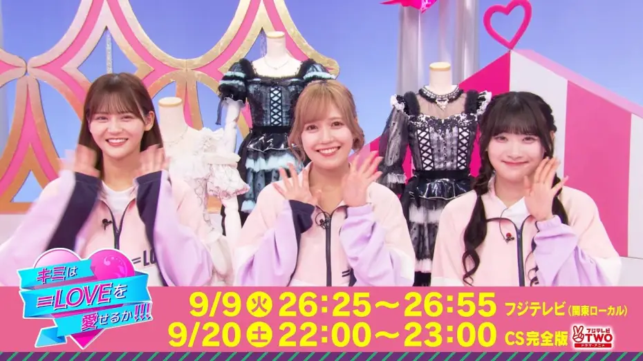 Відео до серіалу キミは＝LOVEを愛せるか — 【公式】キミは=LOVEを愛せるか!!! #53