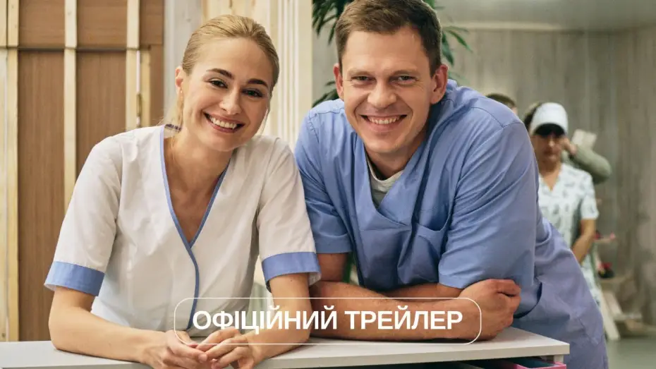 Відео до серіалу Жіночий лікар. Нове життя — "Жіночий лікар. Нове життя" офіційний трейлер