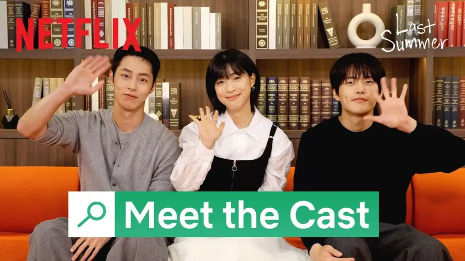 Відео до серіалу 마지막 썸머 — Meet the Cast [ENG SUB]