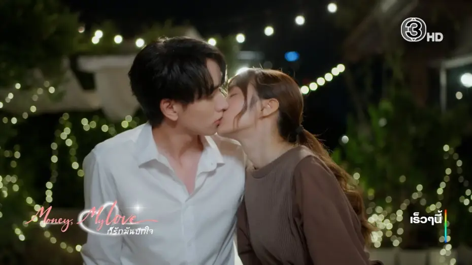 Відео до серіалу ก็รักมันปักใจ — ก็รักมันปักใจ เร็วๆนี้ | Ch3Thailand