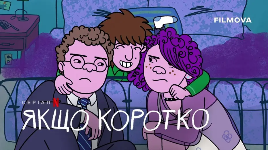 Відео до серіалу Якщо коротко — Український дубльований трейлер