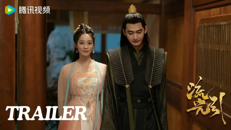 Відео до серіалу 流光引 — [ENGSUB] 🔥 Fateful Love (2024) Trailer | Liu Guang Yin | Staring Zhu Xu Dan & Zhang Han | 流光引