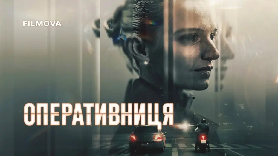 Відео до серіалу Оперативниця — Український дубльований трейлер