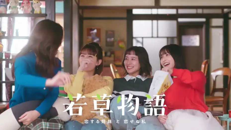Відео до серіалу Кольори сестринства — 【堀田真由&仁村紗和&畑芽育&長濱ねる🍀】『若草物語―恋する姉妹と恋せぬ私―』｜Huluにて第1話から最新話まで見逃し配信中！