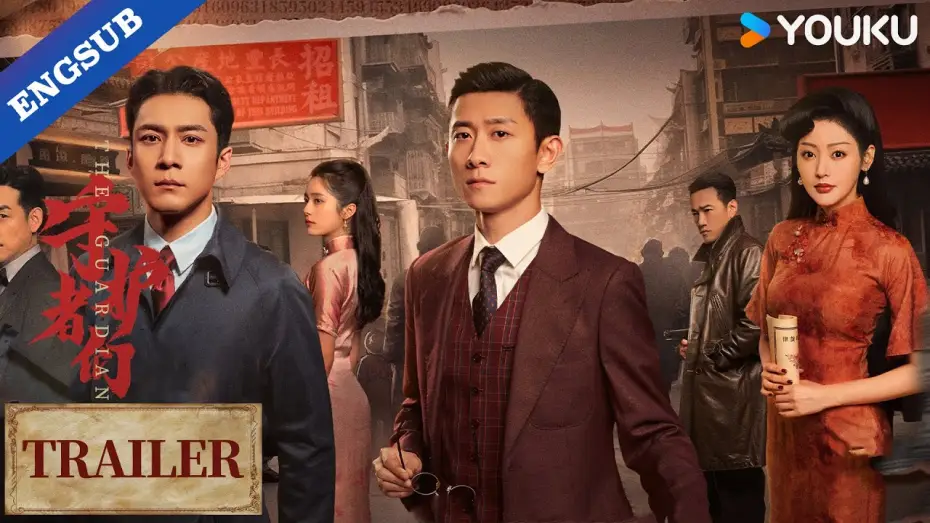 Відео до серіалу 守护者们 — Official Trailer 2 [ENG SUB]